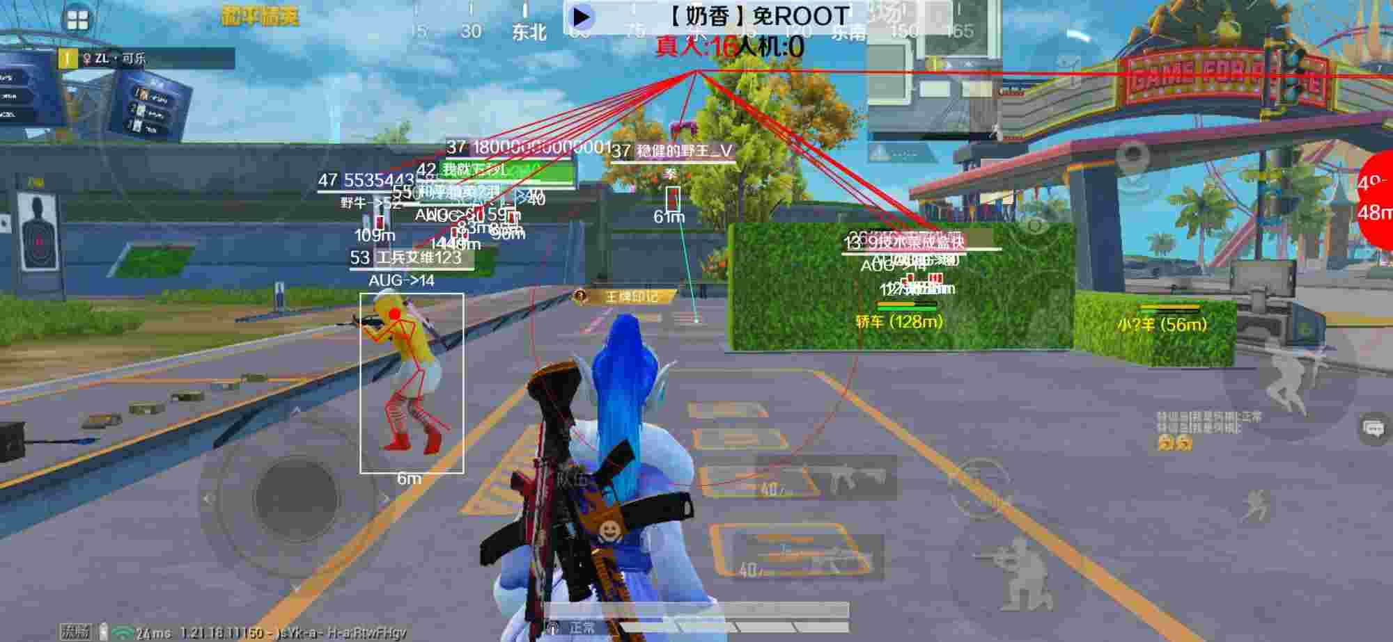 和平精英辅助《布丁》改名《奶香》依旧稳定中 - pubg有辅助瞄准吗辅助预览图