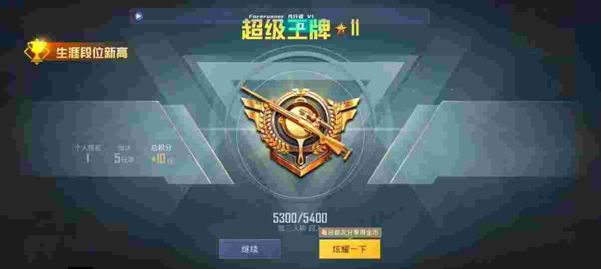 和平精英先行者透视直装 - pubg有辅助瞄准吗辅助预览图